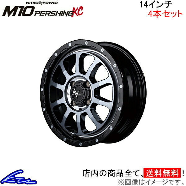 MID ナイトロパワー M10パーシングKC 4本 ホイール ミラージュ【14×4.5J 4 100 INSET45 ブラック/DC】A05A/A03A NITRO POWER :MID wheel4 qq e f2 i u3831k:KTSパーツショップ