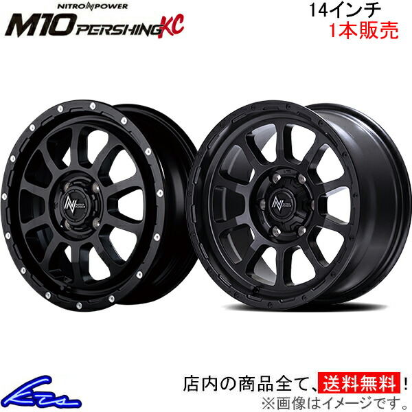 マルカサービス - MID ナイトロパワー M10パーシングKC 1本売りわたす 車輪 ムーヴ【14×4.5J 4-100 INSET45】L175/L185 NITRO POWER M10 PERSHING-KC 軽銀車輪 1枚 単品 タイヤ、ホイール-自動車