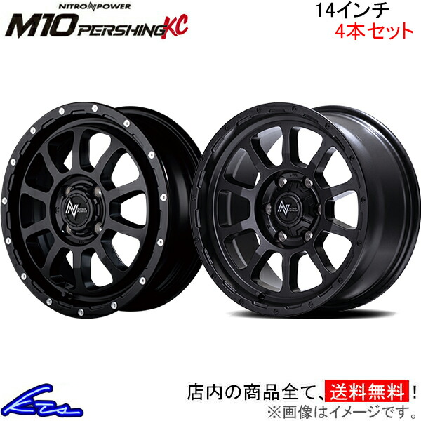 MID ナイトロパワー M10パーシングKC 4本セット ホイール コペン【14×4.5J 4 100 INSET45】LA400K NITRO POWER M10 PERSHING KC アルミホイール 4枚 1台分 :MID wheel4 qq e f2 i u7933k:KTSパーツショップ