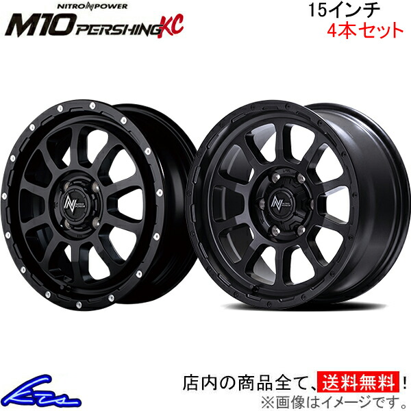 MID ナイトロパワー M10パーシングKC 4本セット ホイール ekスペース【15×5J 4 100 INSET45】B11A NITRO POWER M10 PERSHING KC アルミホイール 4枚 1台分 :MID wheel4 qq e f2 i u8112k:KTSパーツショップ