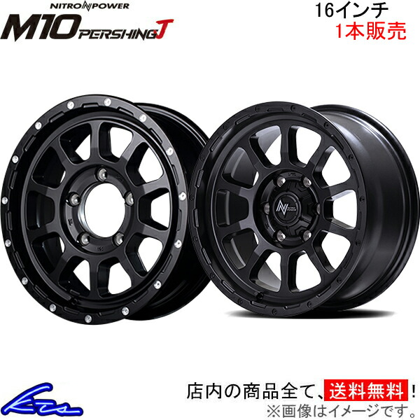 MID ナイトロパワー M10パーシングJ 1本販売 ホイール ジムニー【16×5.5J 5 139 INSET20】23系 NITRO POWER M10 PERSHING J アルミホイール 1枚 単品 :MID wheel1 qq e f2 i u7924k:KTSパーツショップ