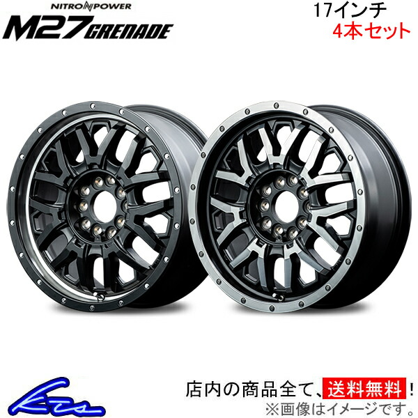 MID ナイトロパワー M27グレネード アルミホイール 1本(17×7J 10(5Hマルチ)-114.3/127 INSET40)GS 10系 NITRO POWER M27 GRENADE マルカサービス MID ナイトロパワー M27グレネード 4本セット ホイール