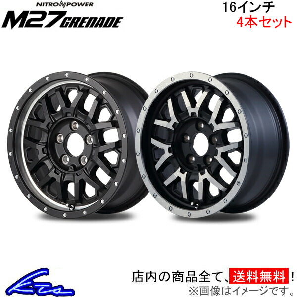 MID ナイトロパワー M27グレネード 4本セット ホイール【16×7J 5-114 INSET40】NITRO POWER M27 GRENADE アルミホイール 4枚 1台分 | マルカサービス