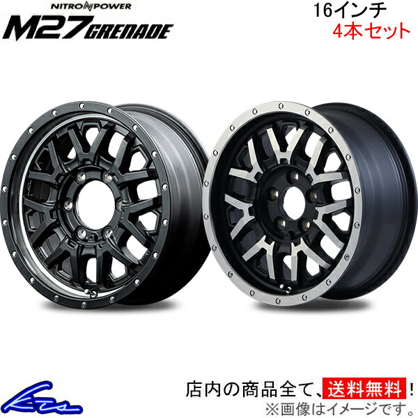 MID ナイトロパワー M27グレネード 4本セット ホイール ハイエース/レジアスエース【16×6.5J 6 139 INSET38】200系 NITRO POWER M27 GRENADE アルミホイール :MID wheel4 qq e f2 i c4091k:KTSパーツショップ