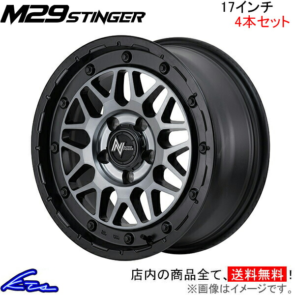 マルカサービス - MID ナイトロパワー M29スティンガー 4本 車輪 公明正大小母さんZ【17×8J 5-114 INSET35 空蝉グロス】33系 NITRO POWER M29 STINGER 車、バイク、自転車-タイヤ、ホイール