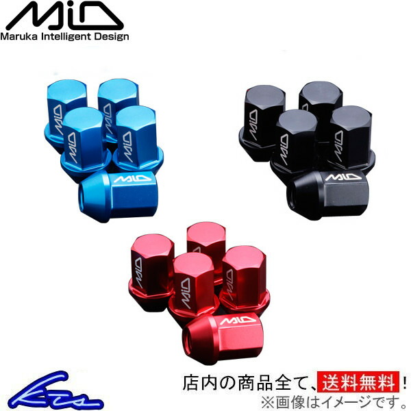 ホイールナット MID 軽量ジュラルミンロックナット&ナットセット 20個セット 全長35mm M12 マルカサービス 20本セット 袋ナット 60°テーパー A7075 | マルカサービス