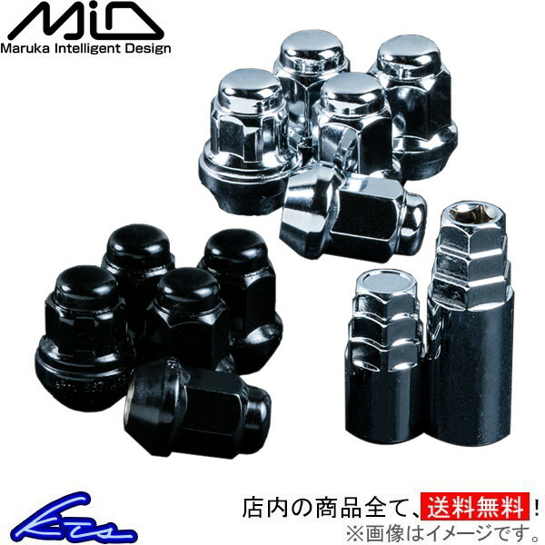 ホイールナット MID 17HEX スチールロックナット&ナットセット 24個セット 全長31mm M12 マルカサービス 24本セット 袋ナット 60°テーパー | マルカサービス