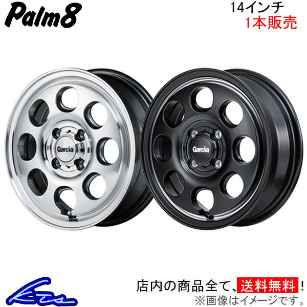 MID ガルシア パーム8 1本販売 ホイール ハスラー【14×4.5J 4-100 INSET45】MR31S/MR41S Garcia palm8  アルミホイール 1枚 単品