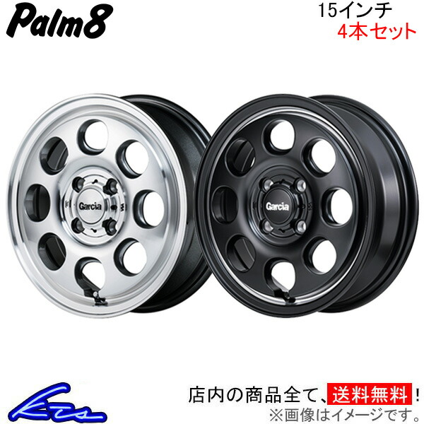 MID ガルシア パーム8 4本セット ホイール ムーヴ/ムーヴカスタム【15×4.5J 4 100 INSET45】LA100S/LA110S Garcia palm8 アルミホイール 4枚 1台分 :MID wheel4 qq e f2 i e6053k:KTSパーツショップ