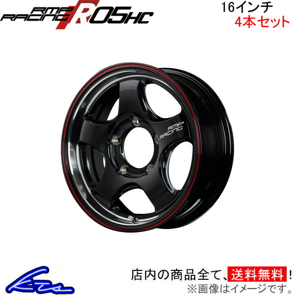 MID RMPレーシング R05HC 4本セット ホイール ジムニー【16×5.5J 5-139 INSET20 レッドライン】64系 RMP RACING アルミホイール 1台分 | マルカサービス