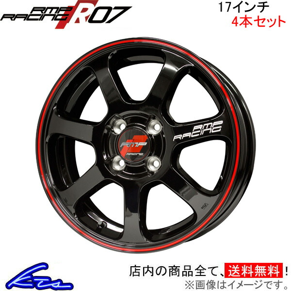 MID RMPレーシング R07 4本セット ホイール ロードスター【17×7J 4-100 INSET45】ND系 RMP RACING アルミホイール 4枚 1台分 | マルカサービス