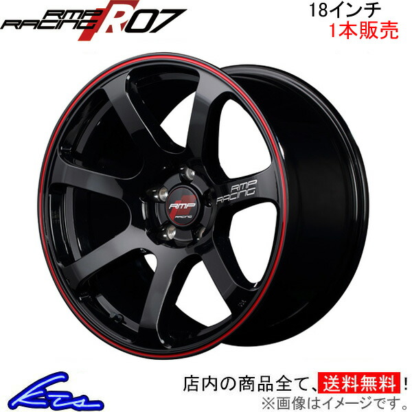 MID RMPレーシング R07 1本販売 ホイール【18×7.5J 5-114 INSET50】RMP RACING アルミホイール 1枚 単品
