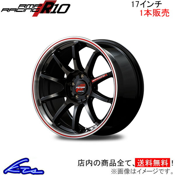 MID RMPレーシング R10 1本販売 ホイール カローラフィールダー【17×7J 4-100 INSET45 ブラック】160系 RMP RACING アルミホイール 1枚 | マルカサービス