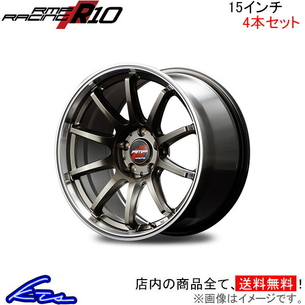 MID RMPレーシング R10 4本セット ホイール ムーヴ【15×5J 4 100 INSET45 シルバー】LA150系 RMP RACING アルミホイール 4枚 1台分 :MID wheel4 qq e f2 i e345k:KTSパーツショップ