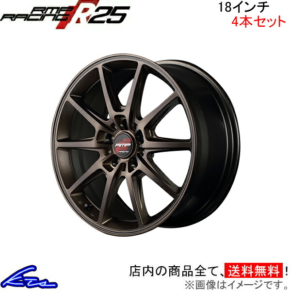 MID RMPレーシング R25 4本セット ホイール RAV4【18×8J 5-114 INSET45】30系 RMP RACING アルミホイール 4枚 1台分