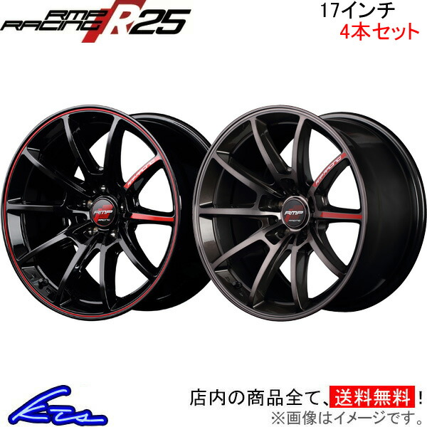 MID RMPレーシング R25 4本セット ホイール WRX STI【17×8J 5-114 INSET46】VAB RMP RACING アルミホイール 4枚 1台分