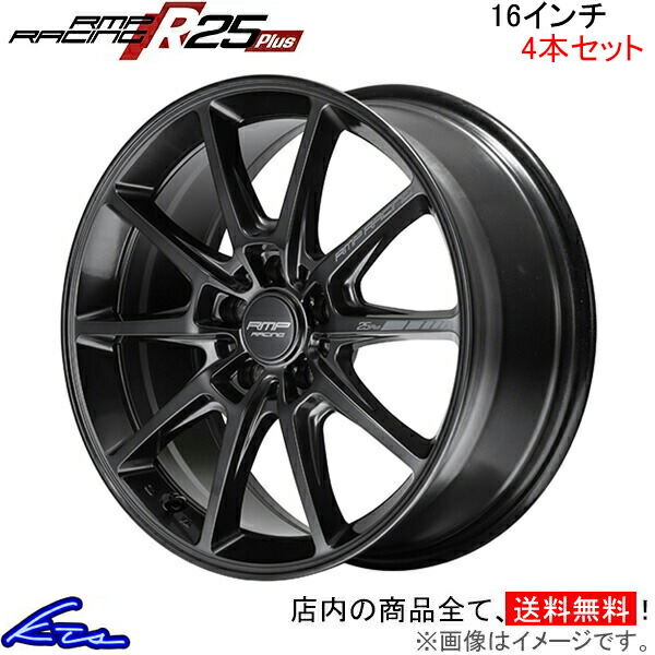 MID RMPレーシング R25プラス 4本セット ホイール【16×6.5J 6-139 INSET38 シルバー】RMP RACING Plus アルミホイール 4枚 1台分