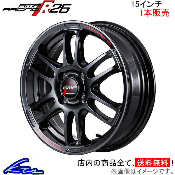 MID RMPレーシング R26 1本販売 ホイール デイズ【15×5J 4-100 INSET45 ブラック】21系 RMP RACING アルミホイール 1枚 単品