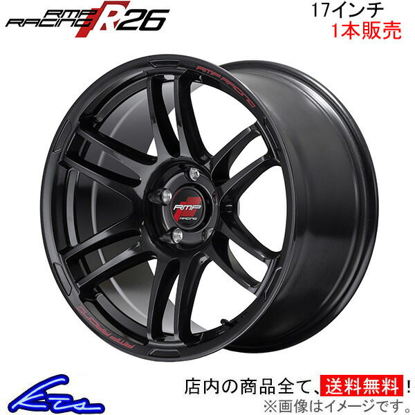 MID RMPレーシング R26 1本販売 ホイール【17×7.5J 5 114 INSET48 ブラック】RMP RACING アルミホイール 1枚 単品 :MID wheel1 qq e f2 i u4753k:KTSパーツショップ