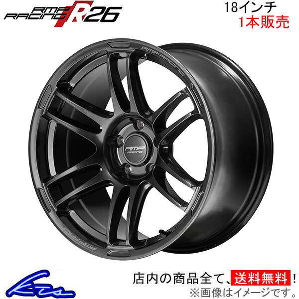 MID RMPレーシング R26 1本販売 ホイール エクストレイル【18×8J 5-114 INSET45 シルバー】33系 RMP RACING アルミホイール 1枚 単品 | マルカサービス