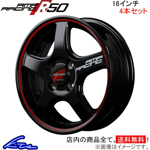 MID RMPレーシング R50 4本セット ホイール オーラニスモ【16×6J 4-100 INSET43 ブラック】13系 RMP RACING アルミホイール 4枚 1台分 | マルカサービス