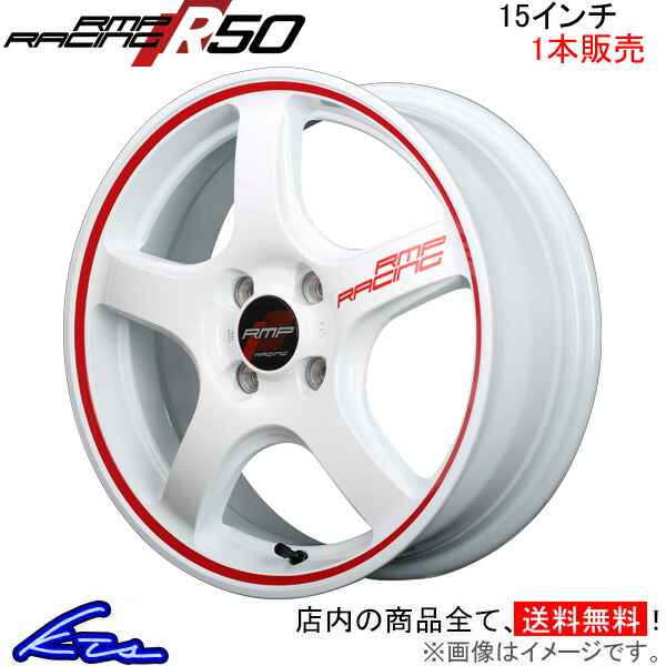 MID RMPレーシング R50 1本販売 ホイール エブリイワゴン【15×5J 4-100 INSET45 ホワイト】DA17W RMP RACING アルミホイール 1枚 単品