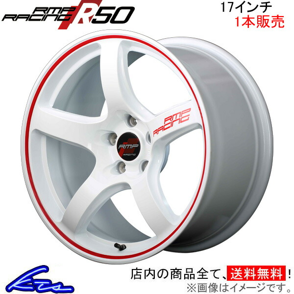 MID RMPレーシング R50 1本販売 ホイール ヤリスクロス【17×7J 5-114 INSET48 ホワイト】15系 RMP RACING アルミホイール 1枚 単品