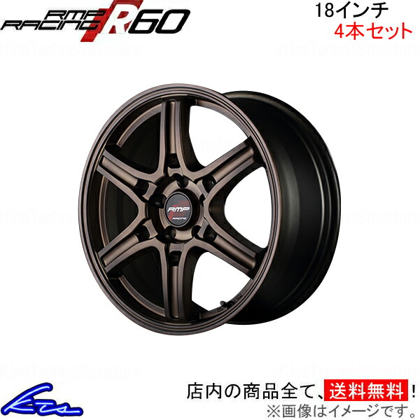 MID RMPレーシング R60 4本セット ホイール IS300【18×8J 5-114 INSET45】30系 RMP RACING アルミホイール 4枚 1台分