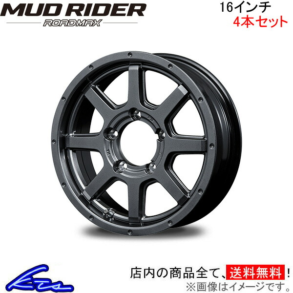 MID ロードマックス マッドライダー 4本セット ホイール ジムニー【16×5.5J 5-139 INSET22】64系 ROADMAX MUD  RIDER アルミホイール