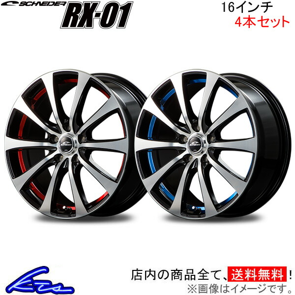 MID シュナイダー RX-01 4本セット ホイール オーラニスモ【16×6J 4-100 INSET43】13系 SCHNEIDER RX01 アルミホイール 4枚 1台分 | マルカサービス