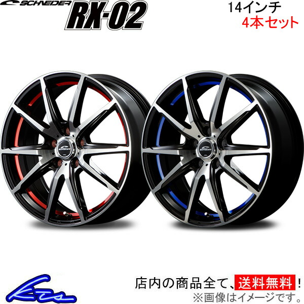 MID シュナイダー RX-02 4本セット ホイール MRワゴン/MRワゴンwit【14×4.5J 4-100 INSET45】22系 SCHNEIDER RX02 アルミホイール 4枚 1台分｜ktspartsshop2