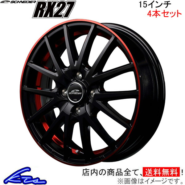 MID シュナイダー RX27 4本セット ホイール ミラ【15×4.5J 4-100 INSET45 ブラック/リム】L275S/L285S SCHNEIDER RX-27 アルミホイール | マルカサービス