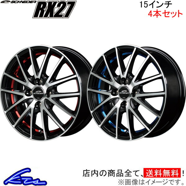 MID シュナイダー RX27 4本セット ホイール ロードスター【15×5.5J 4-100 INSET43】NB系 SCHNEIDER RX-27 アルミホイール 4枚 1台分