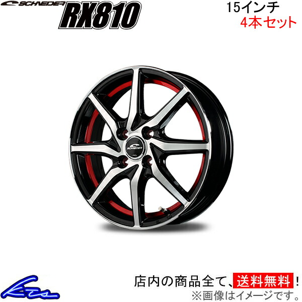 MID シュナイダー RX810 4本セット ホイール フィットハイブリッド【15×5.5J 4-100 INSET50】GP系 SCHNEIDER RX-810 アルミホイール