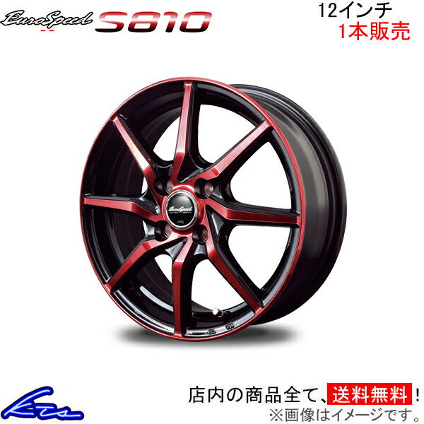 MID ユーロスピード S810 1本販売 ホイール ハイゼットトラック【12×4B 4-100 INSET43 ブラポリ】200系 EuroSpeed アルミホイール 1枚