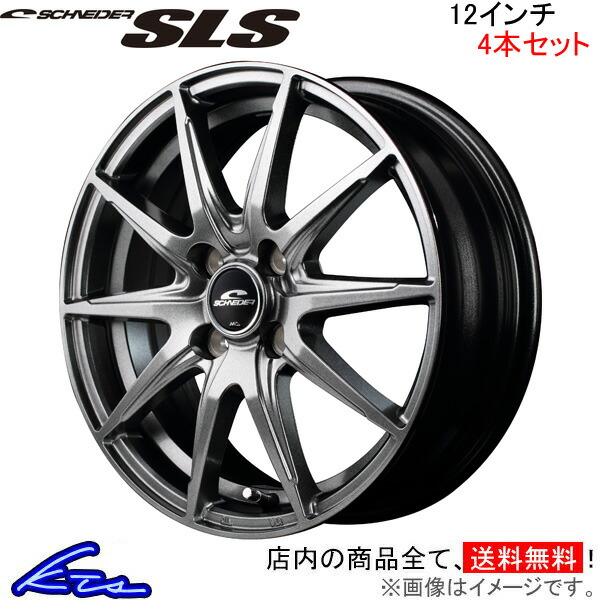 マルカサービス MID シュナイダー SLS 4本セット ホイール