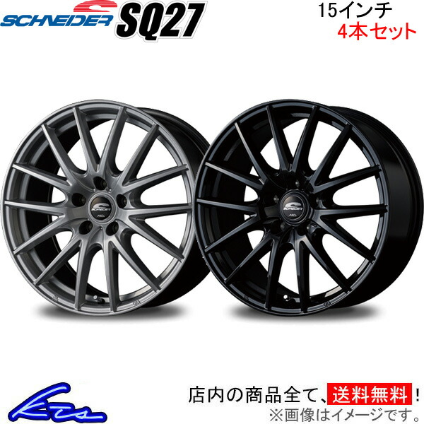 MID シュナイダー SQ27 4本セット ホイール シエンタ【15×6J 5-100 INSET45】MXPL10G SCHNEIDER  アルミホイール 4枚 1台分 : mid-wheel4-qq-e-f2-i-a8731k : KTSパーツショップ - 通販 -  Yahoo!ショッピング