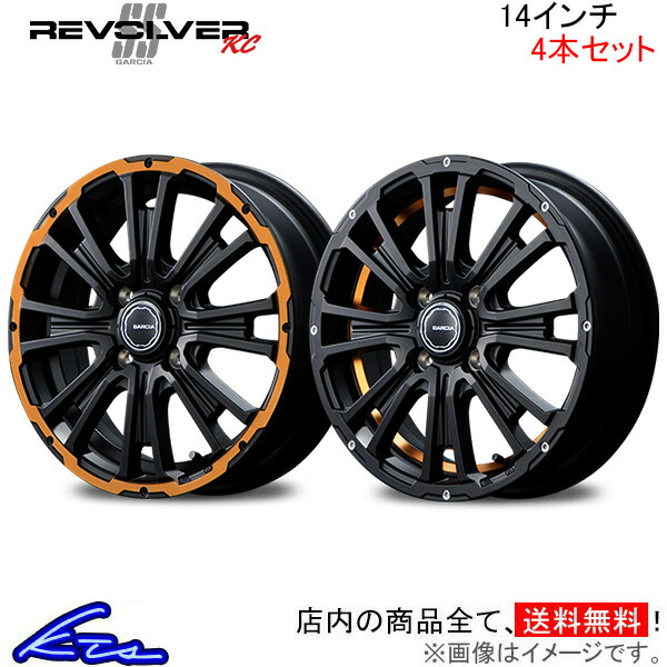 MID ガルシア SSリボルバーKC 4本セット ホイール N-BOX【14×4.5J 4-100 INSET45】JF1/JF2 Garcia SS REVOLVER KC アルミホイール 4枚 1台分 | マルカサービス