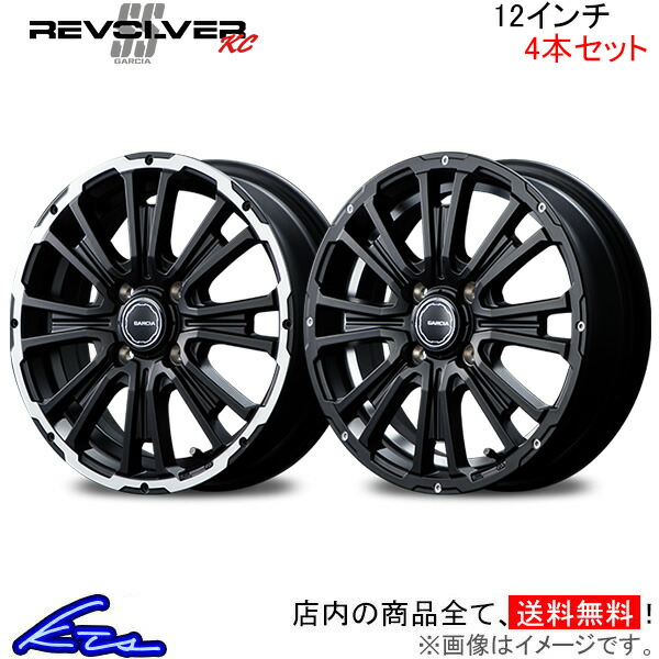MID ガルシア SSリボルバーKC 4本セット ホイール ミラ/ミラカスタム【12×4B 4-100 INSET42】L275S/L285S Garcia SS REVOLVER KC アルミホイール 4枚 1台分