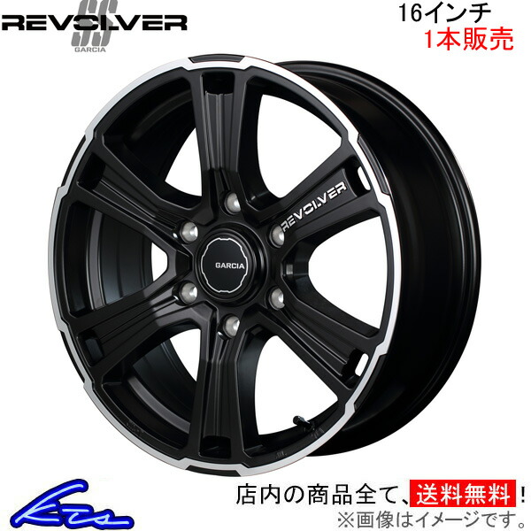 MID ガルシア SSリボルバー 1本販売 ホイール ハイエース/レジアスエース【16×6.5J 6-139 INSET38】200系 Garcia SS REVOLVER アルミ | マルカサービス