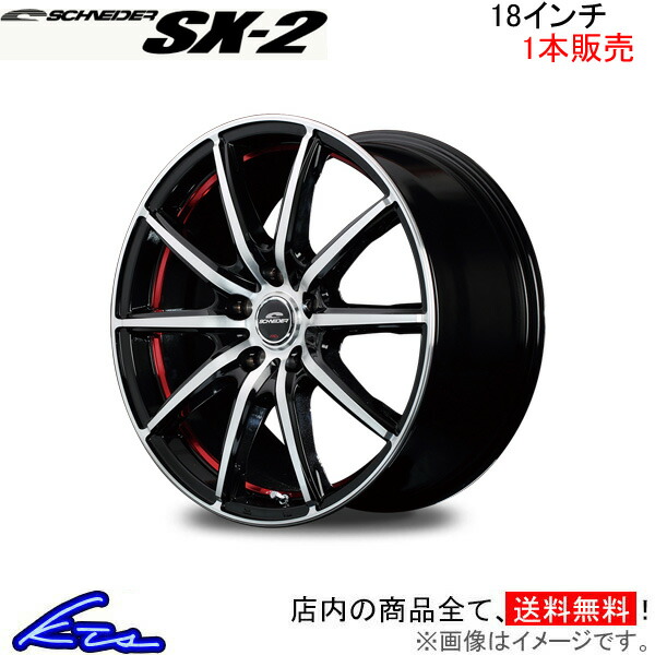 MID シュナイダー SX-2 1本販売 ホイール WRX S4VAG SCHNEIDER SX2 アルミホイール 1枚 単品