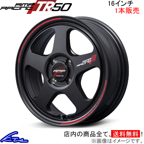 アルミホイール 1本 MID RMPレーシング TR50【16×6J 4-100 INSET45】RMP RACING 16インチ 4穴 +45 インセット45 車用ホイール 1枚