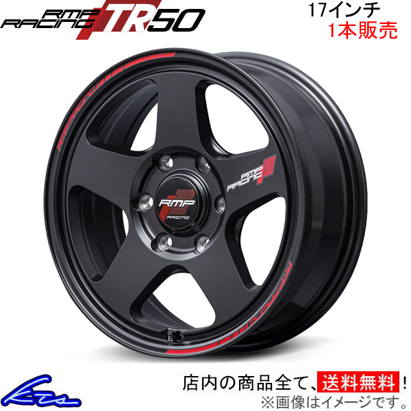 ハイエース レジアスエース 200系 アルミホイール 1本 MID RMPレーシング TR50【17×6.5J 6 139 INSET38】RMP RACING 17インチ 6穴 139.7 :MID wheel1 qq e f2 h p710k:KTSパーツショップ