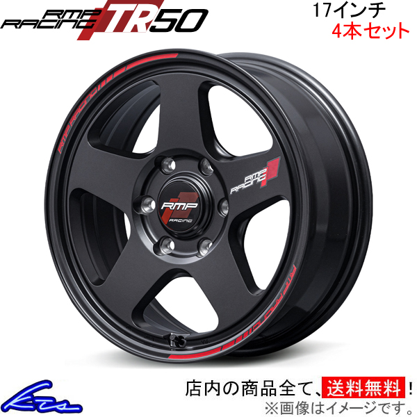 アルミホイール 4本セット MID RMPレーシング TR50【17×6.5J 6-139 INSET38】RMP RACING 17インチ 6穴 139.7 +38 インセット38