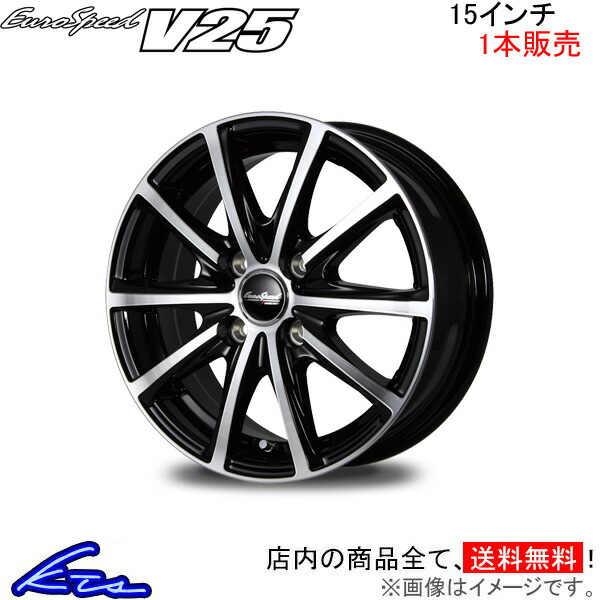 MID ユーロスピード V25 1本販売 ホイール ロードスター【15×5.5J 4-100 INSET45 ブラポリ】ND系 EuroSpeed アルミホイール 1枚 単品｜ktspartsshop2