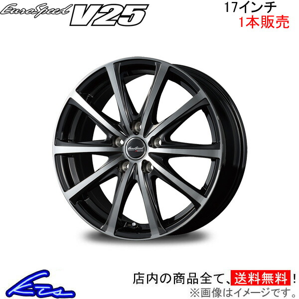 マルカサービス MID ユーロスピード V25 1本販売 ホイール SC【17×7J 5 