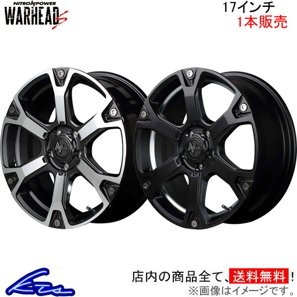 MID ナイトロパワー ウォーヘッドS 1本販売 ホイール C-HR【17×7J 5-114 INSET45】NITRO POWER WARHEAD S アルミホイール 1枚 単品