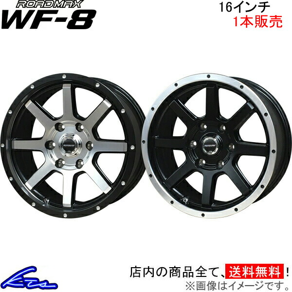 MID ロードマックス WF 8 1本販売 ホイール【16×7J 5 114 INSET35】ROADMAX WF8 アルミホイール 1枚 単品 :MID wheel1 qq e f2 i u9206k:KTSパーツショップ