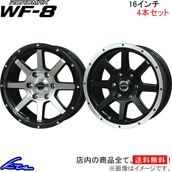 MID ロードマックス WF 8 4本セット ホイール【16×7J 5 114 INSET35】ROADMAX WF8 アルミホイール 4枚 1台分 :MID wheel4 qq e f2 i u9206k:KTSパーツショップ