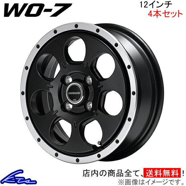マルカサービス - MID 読み込むマックス WO-7 4本仕掛ける 車輪【12×4B 4-100 INSET40】ROADMAX WO7 軽銀車輪 4枚 1台分 アルミホイール-タイヤ、ホイール-自動車